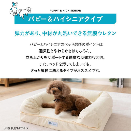 ペットベッド カバーセット 3D Lサイズ パピー 成犬 シニア 老犬 高反発ウレタン 綿100% 体圧分散 ワンちゃん 犬 猫 通気性 洗える 介護 カドラー エムール